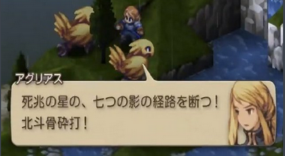 【経路】FF14吉田さんが台本を読み合わせたFFT　これまでの比じゃない最強の台詞改変がこちら
