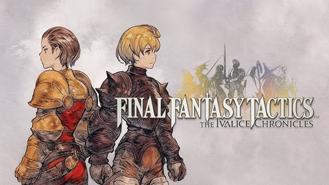 『FFTリメイク』、アイテム名にVtuberネタを入れてしまうwww