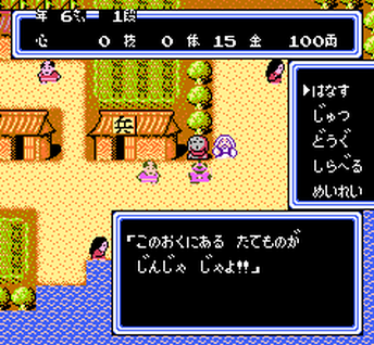 【桃太郎伝説】かつて存在していたRPGの思い出【天外魔境】