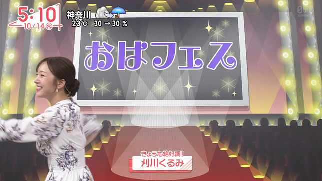 刈川くるみアナ　巨乳、横乳！！