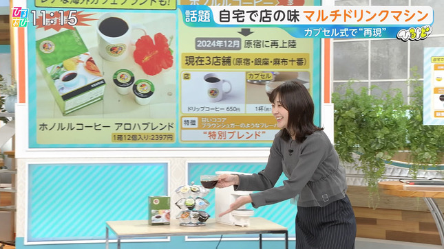 若林有子アナ ひるおび!