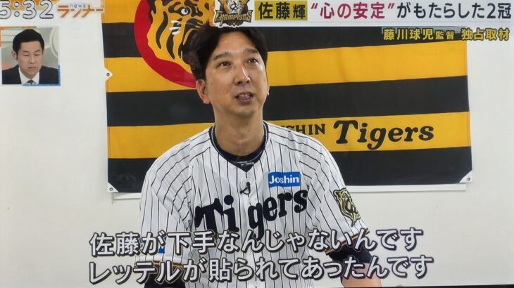 藤川球児『心が擦り減る』←この印象与えるのは良くないのでは？