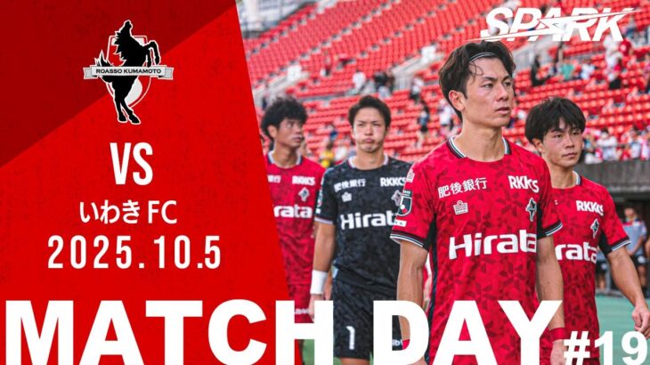 「神代くんも我々も痛い」ロアッソ熊本 今季7得点の現役高校生 FW神代慶人がレーニング中に負傷し加療期間は約3週間と発表 J2リーグ戦で18試合に出場