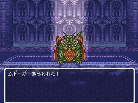 『ドラクエ6』のムドーとかいうBGMのおかげで過大評価されるボス
