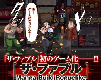 【Switch/Steam】「ザ・ファブル」が初めてゲーム化するらしいが【11/6発売】