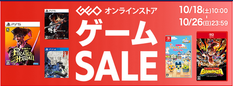 【値崩れ速報】今夏発売の発売「RAIDOU」、PS版だけ6578円→新品1999円で投げ売り