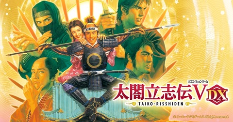 『太閤立志伝』ってゲーム死ぬほど面白かったよな