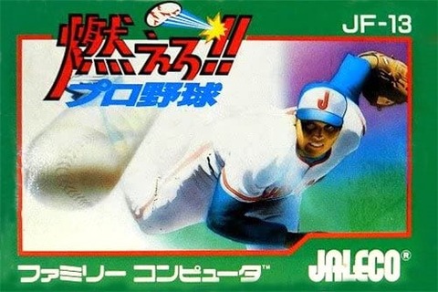 【難問】『ジャレコ』でクソゲーではないタイトルを1つ挙げよ