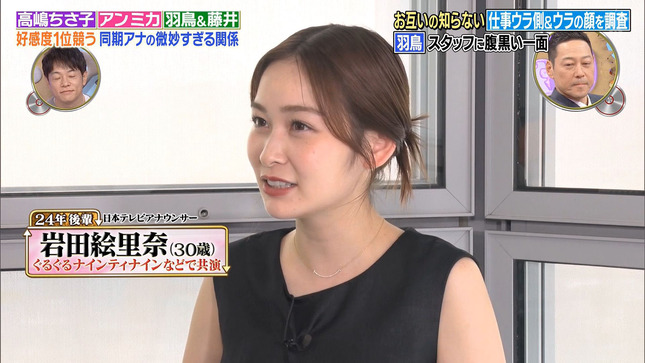 岩田絵里奈アナ　セクシーノースリーブ！！