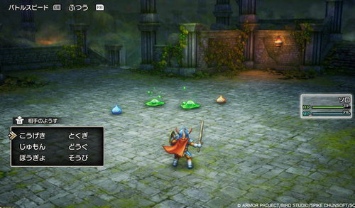 DQ1＆2HD「ロトの伝説は誰も知らない結末へ」←これ