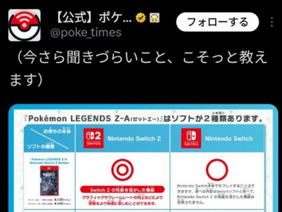 【悲報】ポケモンさん、ソフトの説明するだけで2.9万いいねwww