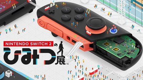 Switch2のひみつ展って面白いじゃん
