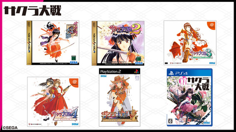 【朗報】セガ、『サクラ大戦』の30周年記念を計画していることがほぼ確定