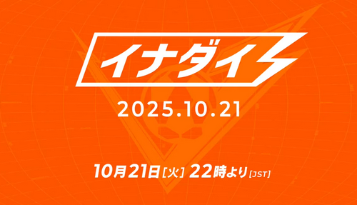 イナズマイレブン新作がんほぉってるのはお前ら的にセーフなん?