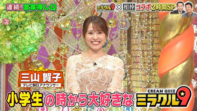 透け透け！！　三山賀子アナ【GIF動画あり】