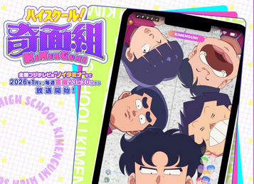 【ダイ大】メディア「“懐かしアニメ”のリメイク続く背景に『視聴者の高齢化?』議論勃発」