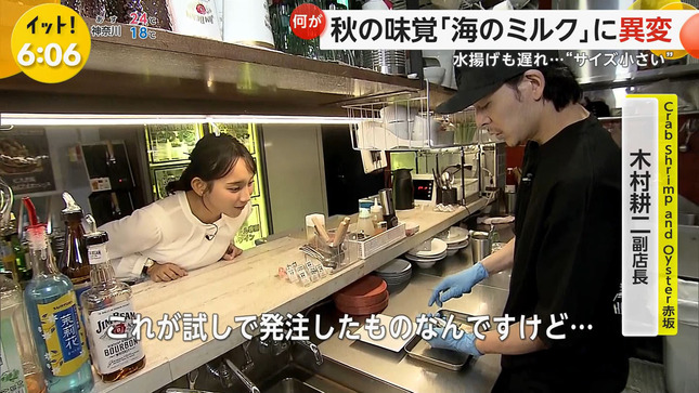 フジTV新人アナ　カウンターに胸を乗せてレポート！！