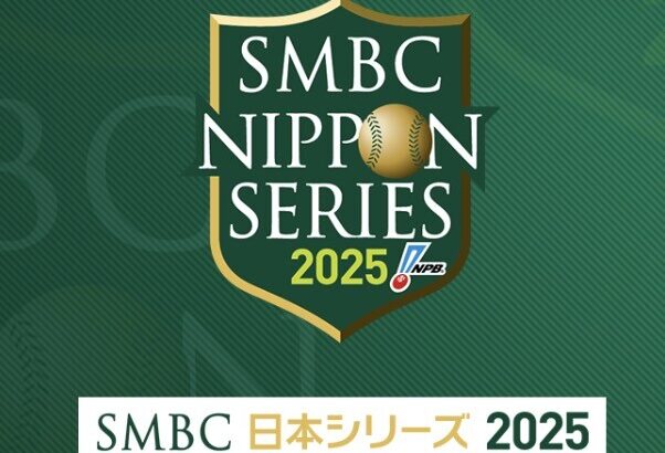 paypayドームの初戦ファミマ先行の抽選待ちなんやけど、どれくらい当たるんや？