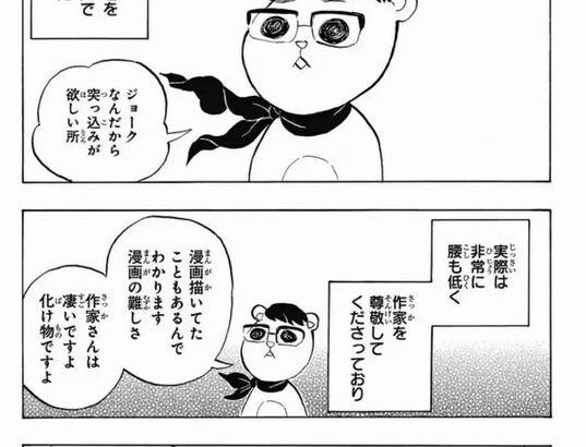 鬼滅の刃の初代編集「編集が替わることになったので終わりまで決められるとこ全部決めておきましょう」