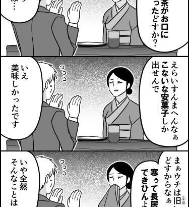 【5コマ漫画】京都人との会話、裏の裏がありそうで難易度高い