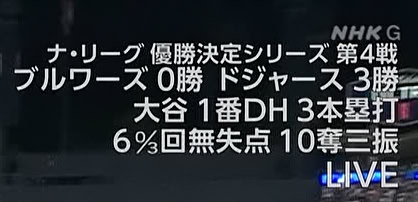 先発ピッチャーが3本もホームラン打つとか聞いたことない