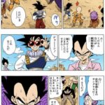 ドラゴンボールの悟空が瞬間移動の証拠に亀仙人のグラサン見せるシーン