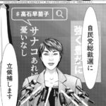 テコンダー朴、自民党総裁選をネタにしてしまう・・・・