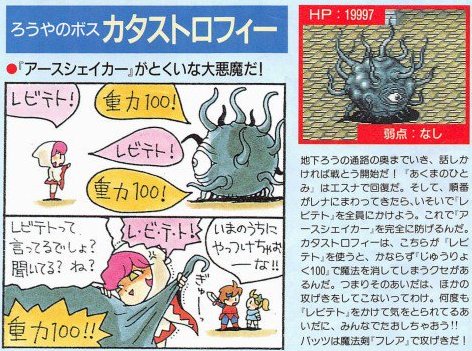 『FFシリーズ』の魔法を使えるとしたら何を選ぶ？