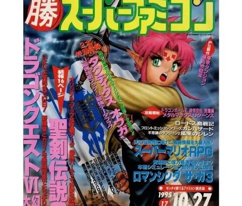 かつて存在した『ゲーム雑誌』の思い出を語ろう