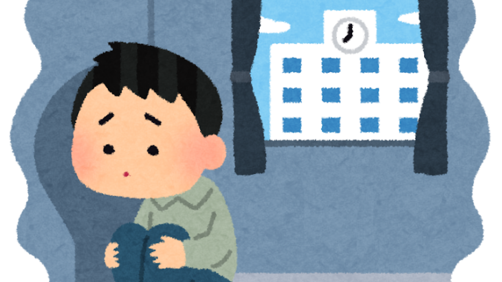 小中の不登校児童「35万4千人」で過去最多…新たに不登校になる児童は減少も、いじめ・暴力行為は過去最多
