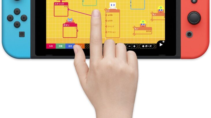 県内初　“Nintendo Switch”を活用したプログラミング授業。市が教育のために50台を購入