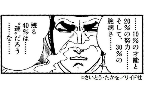 「実力50:運50」←こういうバランスいいゲームってある?