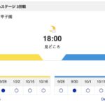 【虎実況】10月17日(水)CS第3戦先発は高橋vsケイ!!この試合で日シリ進出を決めるか？！