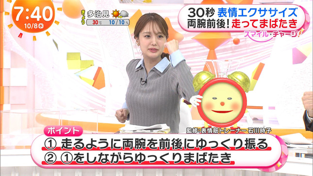 井上清華アナ　セクシーなニットの胸元！！