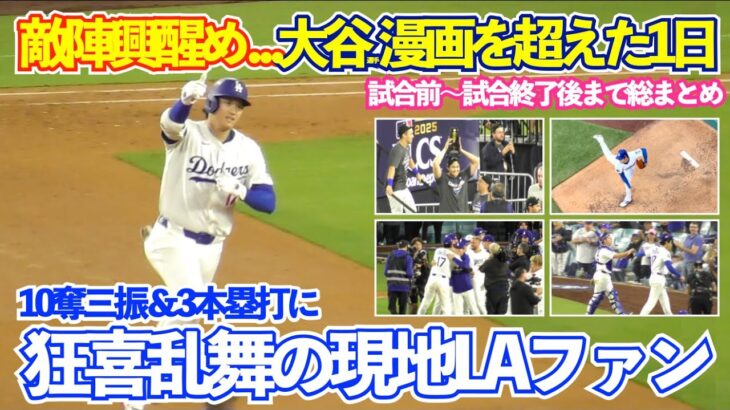 【朗報】大谷翔平、AP通信から全スポーツの史上最高選手評価やんけ！