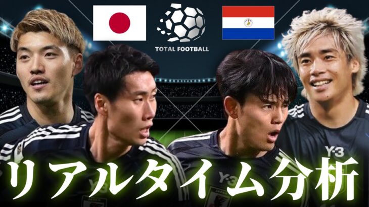 【必見】上田綺世、後半ATに決めた同点弾の感動ストーリー！日本代表vsパラグアイ