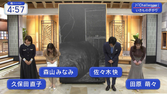 森山みなみアナ　ニットで胸チラ、谷間チラ！！【GIF動画あり】