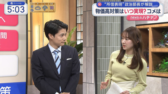 森山みなみアナ ニットで胸元強調!!
