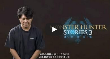 【悲報】辻本P、ついに「一狩り行こうぜ！」を言わなくなってしまったとモンハン界隈で話題に……