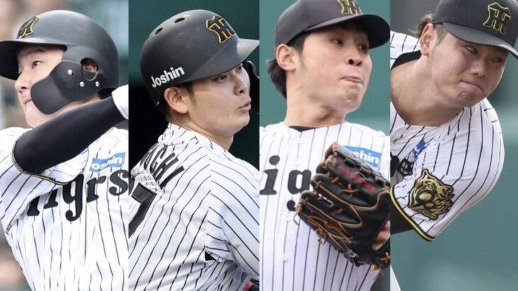 阪神の戦力外通告『渡邉諒、野口恭佑、佐藤蓮、川原陸』←これに対する虎ファンの感想