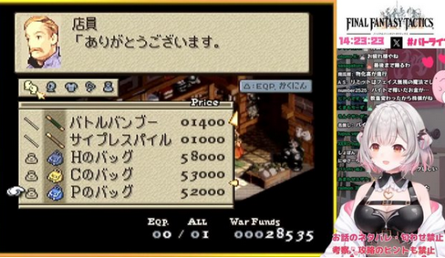 【衝撃】「FFTリメイク」、アイテム名でVtuberネタを入れてしまうwwwｗｗ