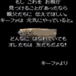 『ドラクエ7』のキーファがここまで嫌われてる理由がわからん