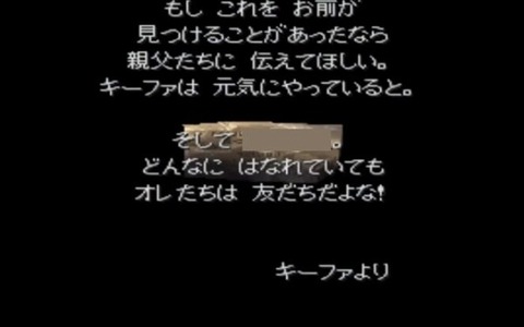 『ドラクエ7』のキーファがここまで嫌われてる理由がわからん