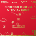 「ニンテンドーミュージアム オフィシャルブック Vol.1」が明日から販売開始！