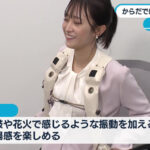 嶺百花アナ　巨乳を締め付けて振動を加えられる！！【GIF動画あり】