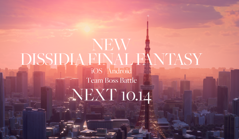 【速報】ディシディアファイナルファンタジー新作、14日19時発表！（Switch2ハブ）