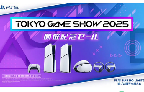 敵「PS5のセール終わっちゃった…」俺「2週間後にまたやるぞ(ｸｲｯ」