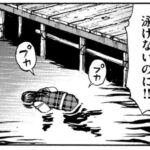 彼岸島のユカポン、殴られても面白い