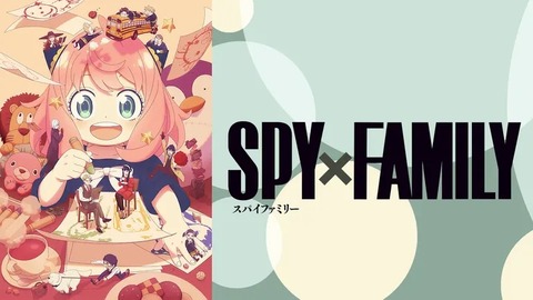 「SPY×FAMILY」とか「葬送のフリーレン」が一般受け良くて一部のオタクに受けない理由ってさ