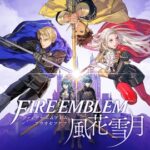 『FE風花雪月』の女性キャラ達の第二部のデザインwww